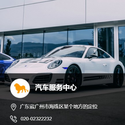 南开汽车服务中心智慧门店预约会员小程序开发