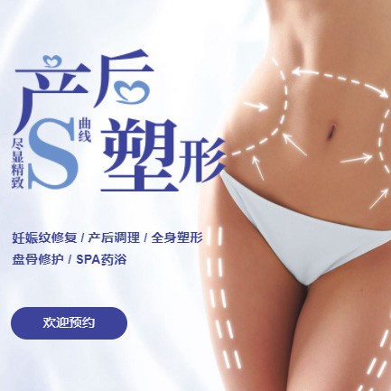 南开产后塑形小程序开发