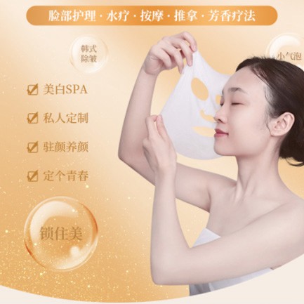 南开SPA美容护肤小程序开发