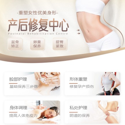 南开产后修复小程序开发