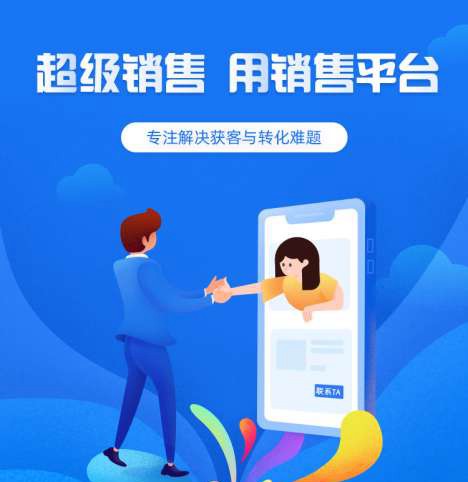 南开来客销售小程序开发