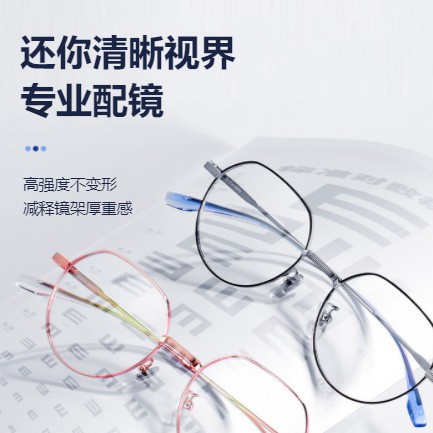 南开眼镜店小程序开发