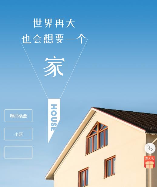 南开房地产小程序开发