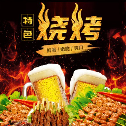 南开烧烤店外卖小程序开发