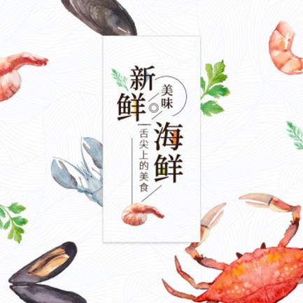 南开海鲜餐厅外卖小程序开发