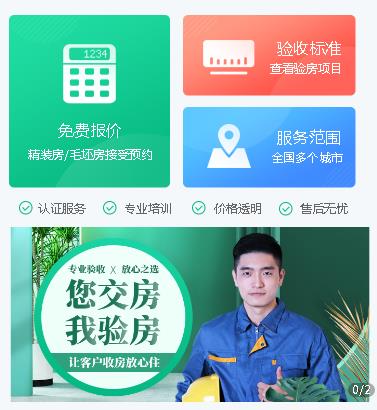 南开验房小程序开发