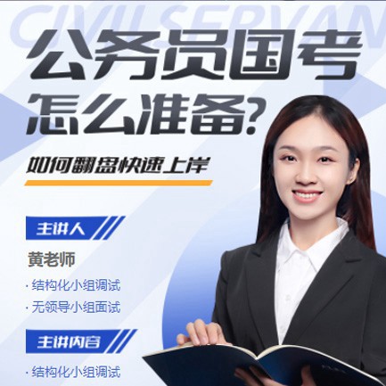 南开公务员备考教育小程序开发