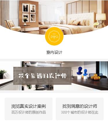 南开装修设计预约小程序开发