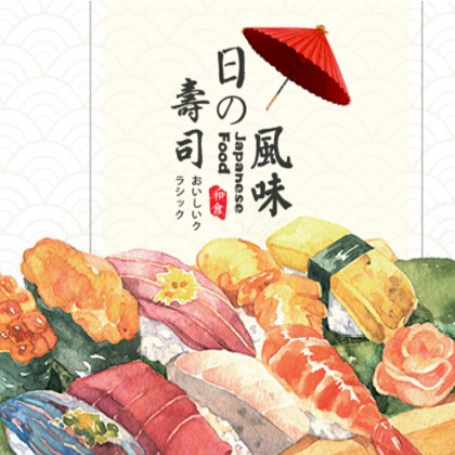 南开日本料理店商城制作