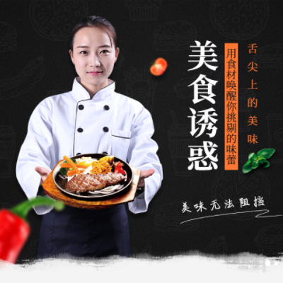 南开自助牛排店商城制作