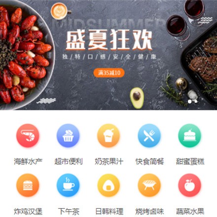 南开餐饮商家外卖平台制作