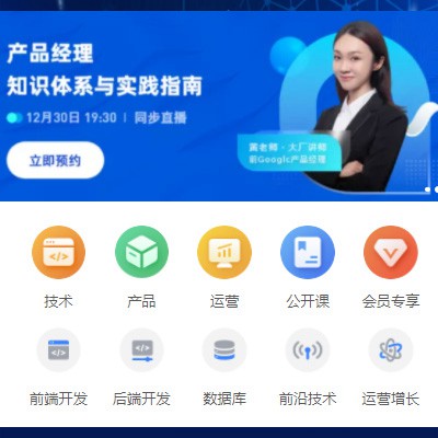 南开IT教育培训小程序开发