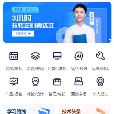 南开IT编程培训小程序开发