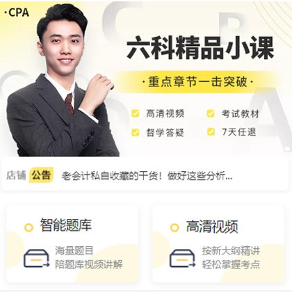 南开会计师考试考证小程序开发