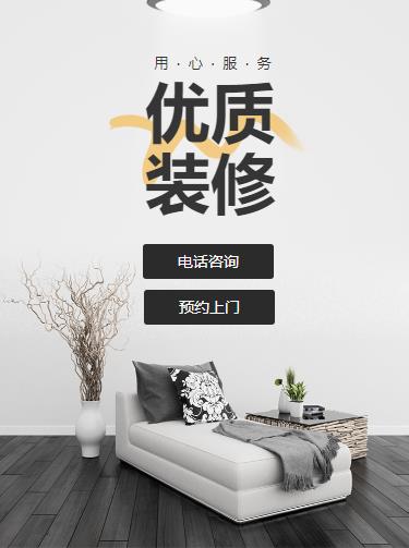 南开室内装修设计小程序开发