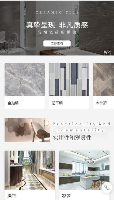 南开瓷砖小程序开发