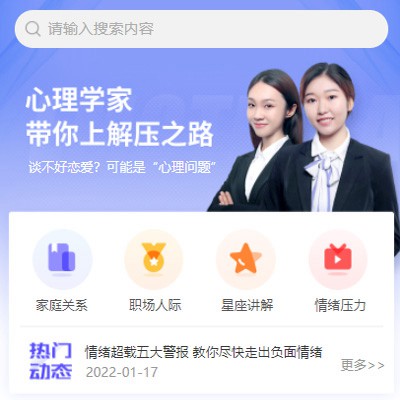 南开情感心理知识付费小程序开发