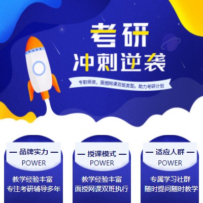 南开考研课程小程序开发