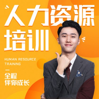 南开人力资源培训小程序开发