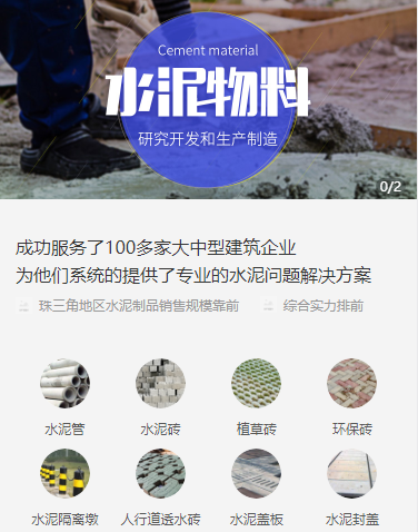 南开水泥物料小程序开发