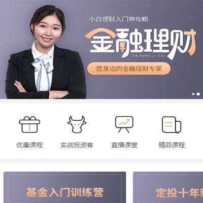 南开理财知识付费小程序开发