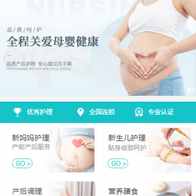 南开月子中心门店小程序开发