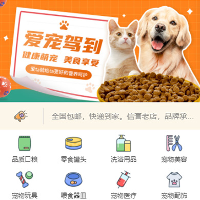 南开宠物店门店小程序开发