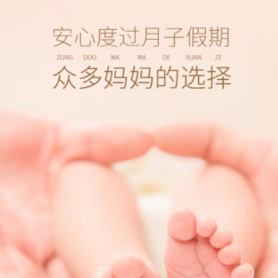 南开月子服务门店小程序开发