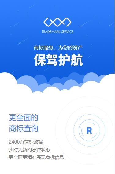 南开商标注册服务小程序开发