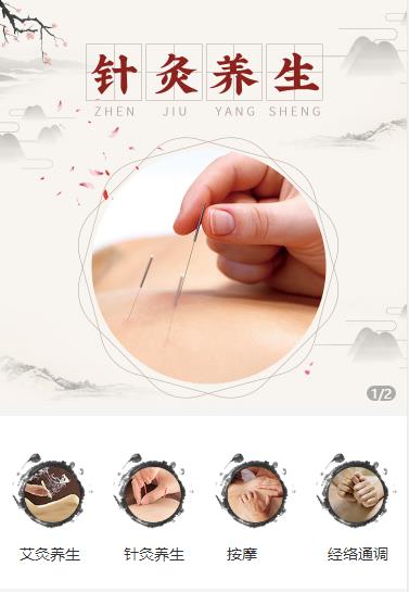 南开针灸养生小程序开发