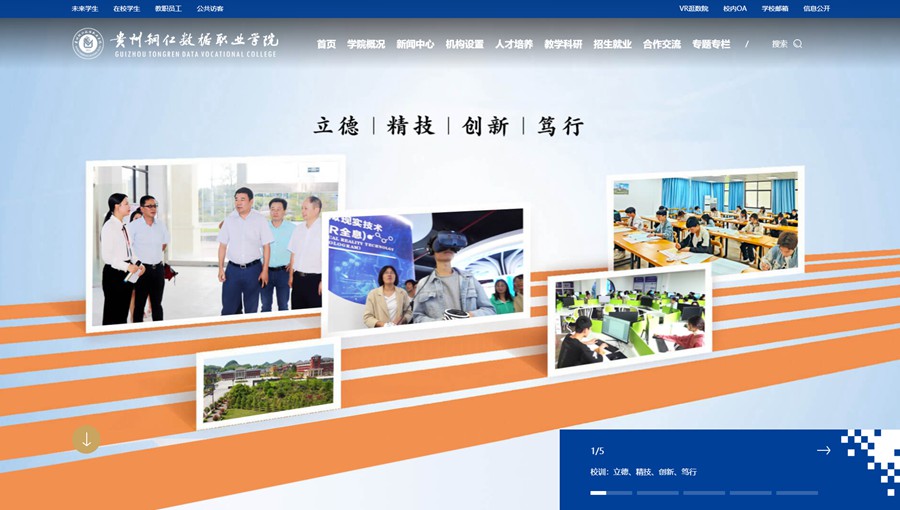 南开数据职业学院